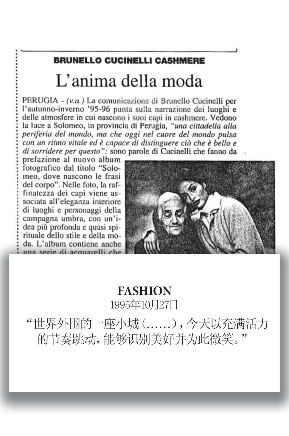 1995 Fashion